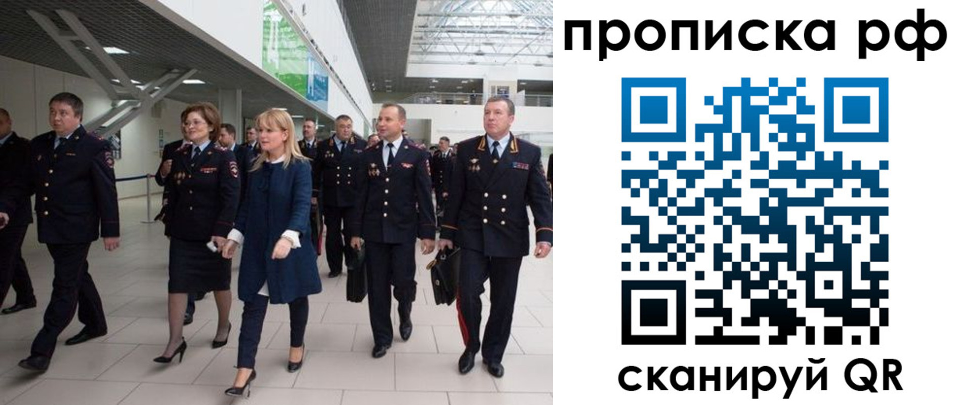 прописка в квартире в Азове