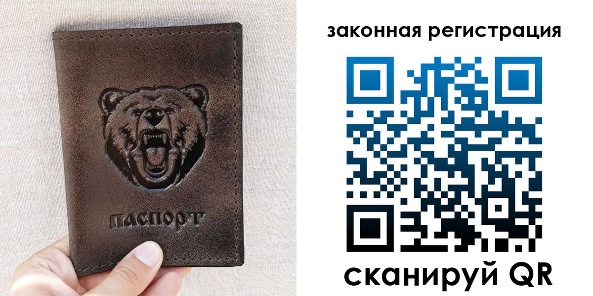 прописка для кредита в Азове