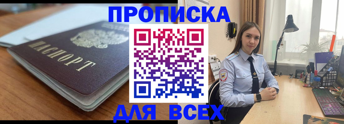 регистрация в Азове