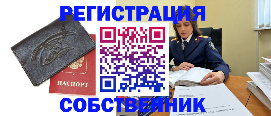 временная регистрация надежно в Азове