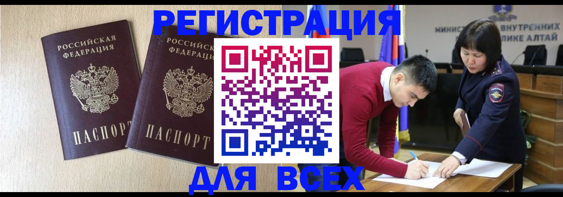прописка поиск в Азове